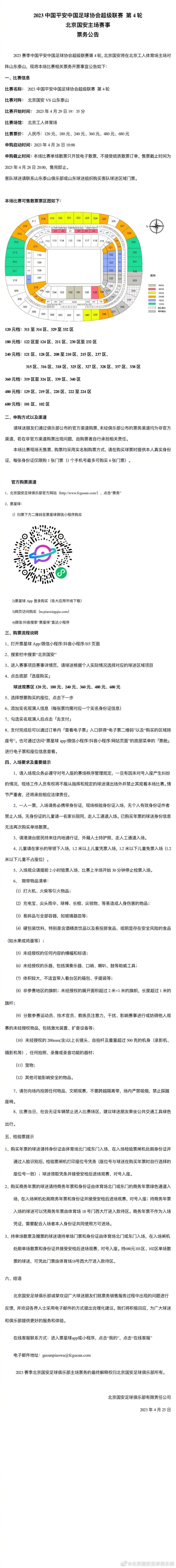 我们做得很好，我们需要的就是继续前进，因为本赛季我们有重要的目标。